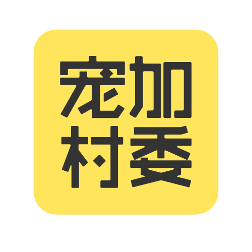 陈寿睦